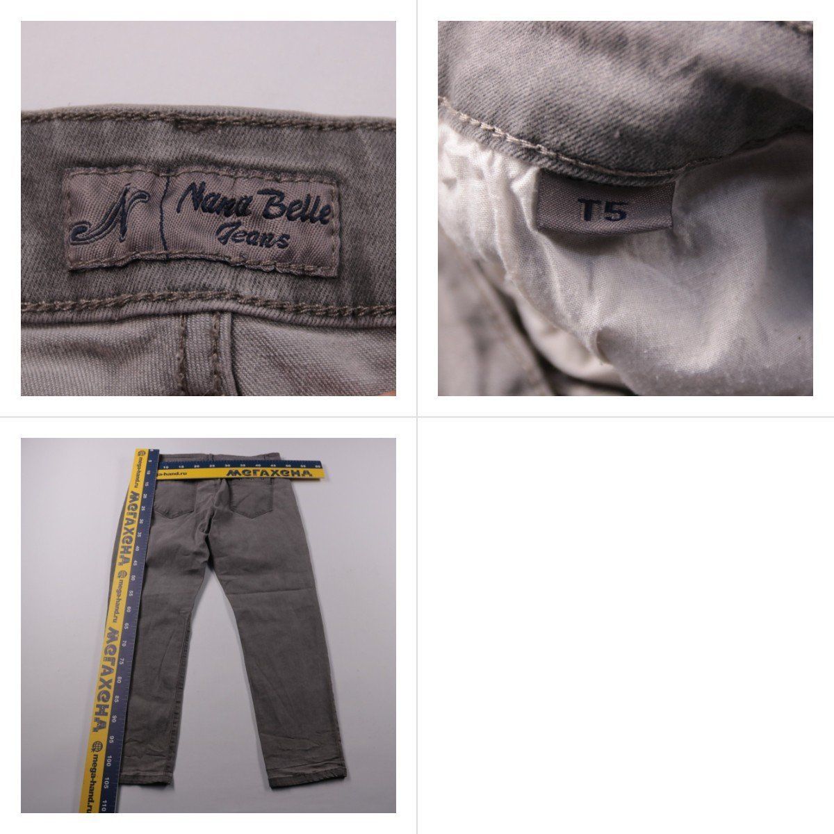 джинсы Nami Belle