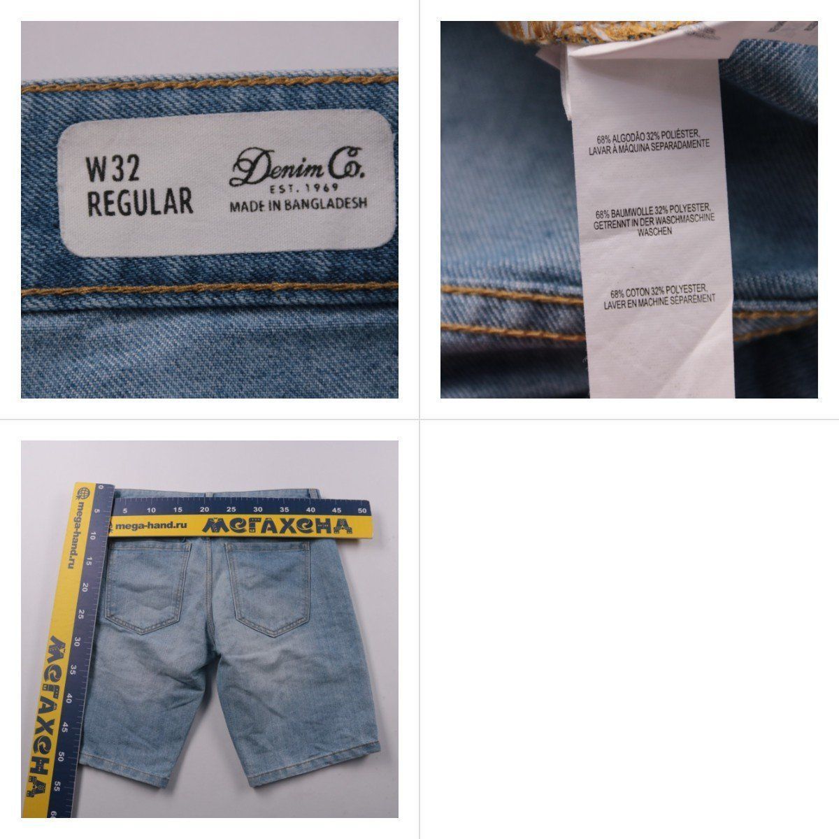 шорты Denim Co.