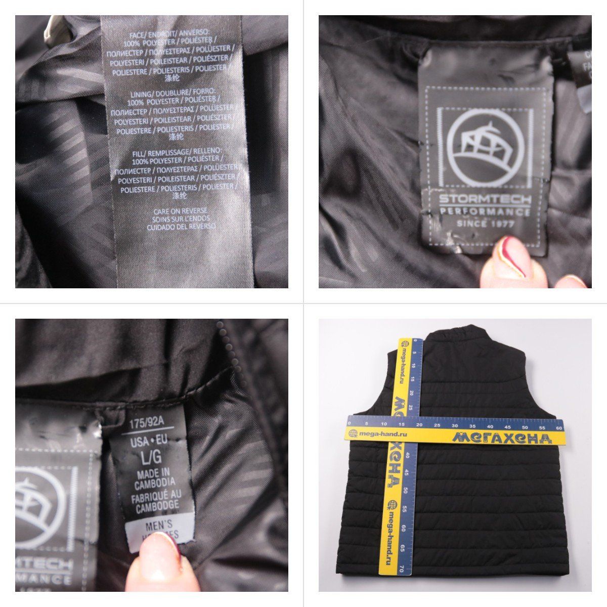 жилет Stormtech