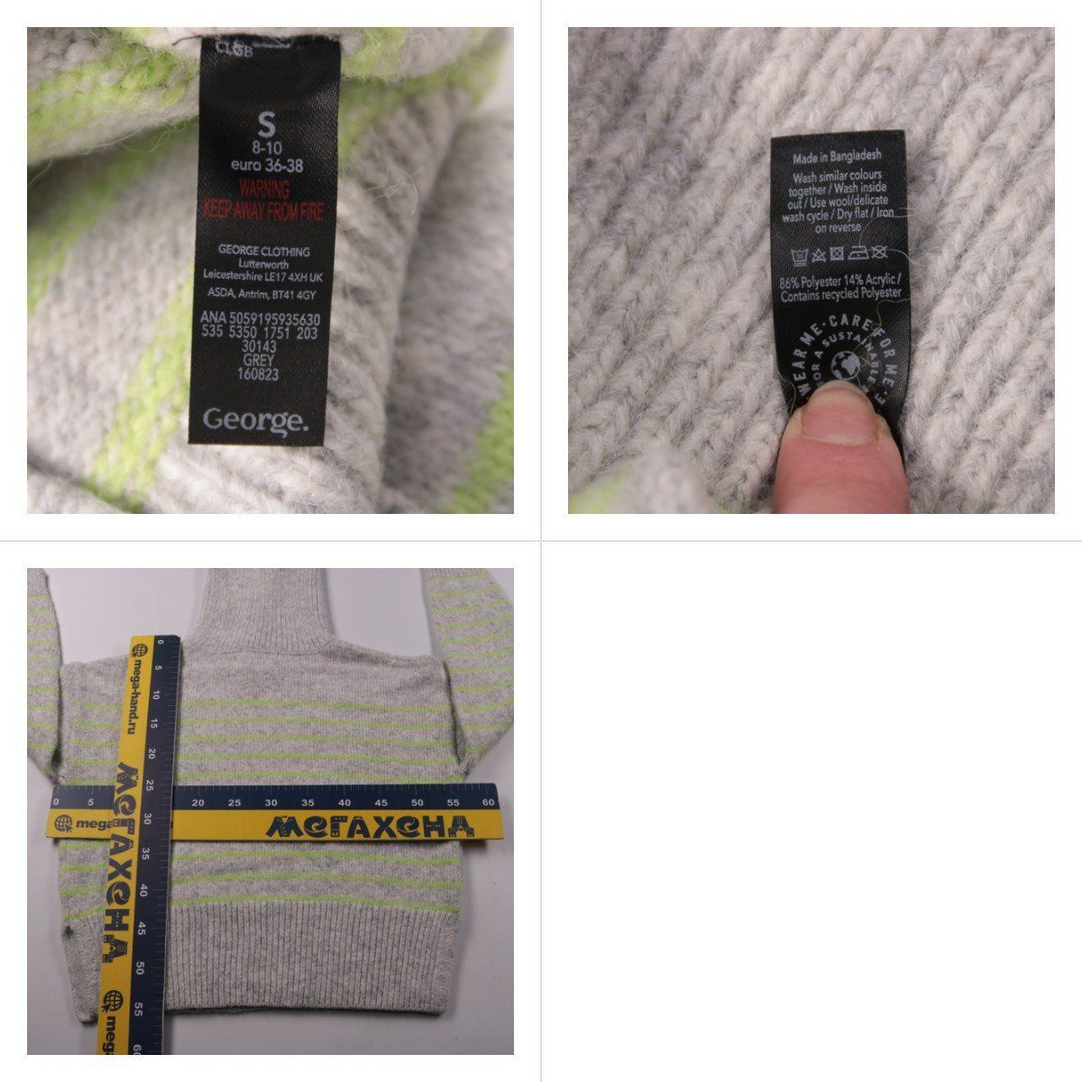 джемпер George