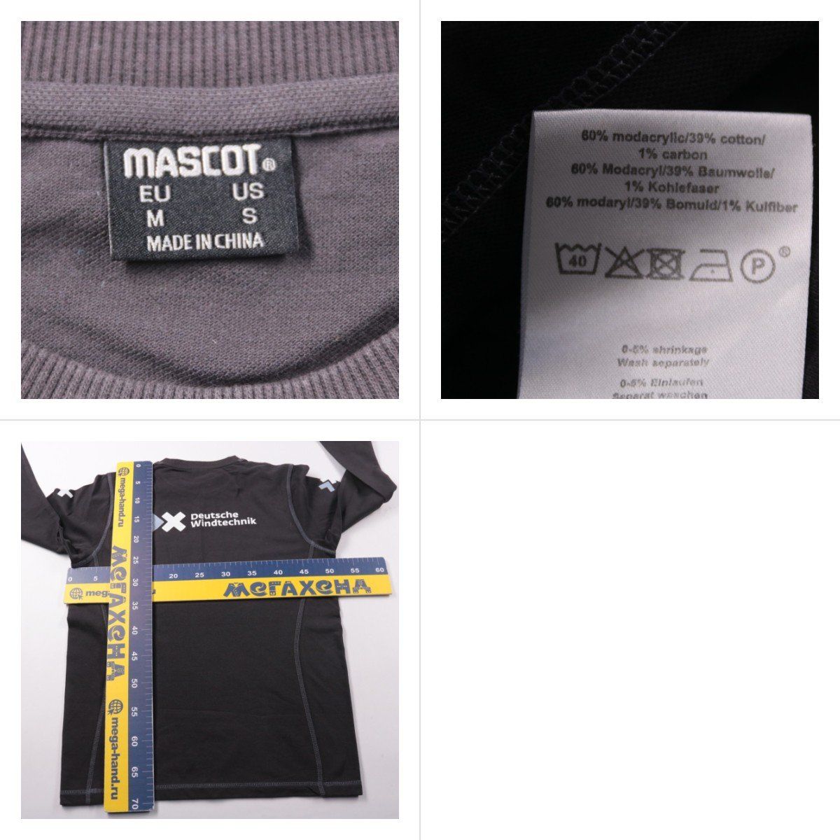 лонгслив Mascot