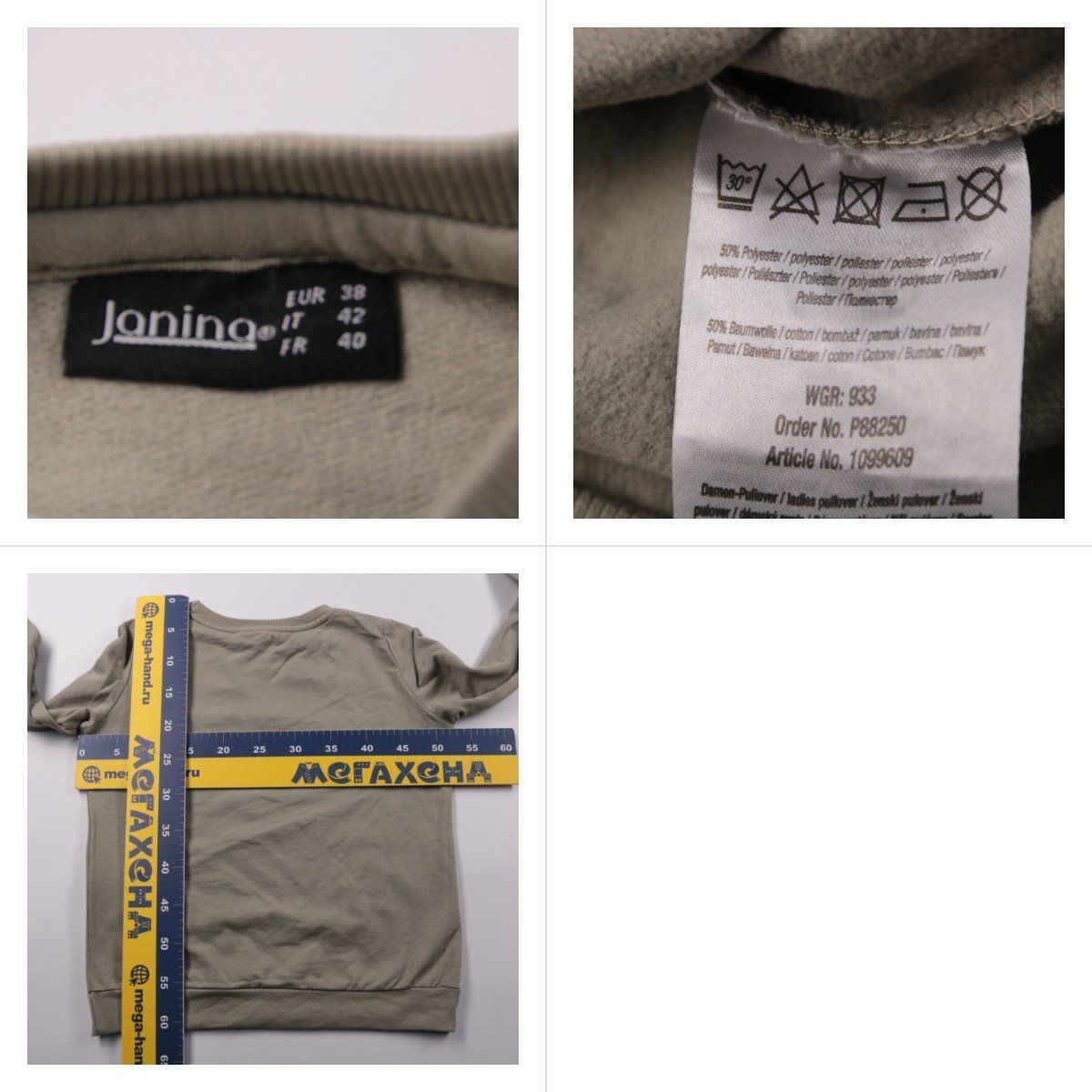 свитшот Janina