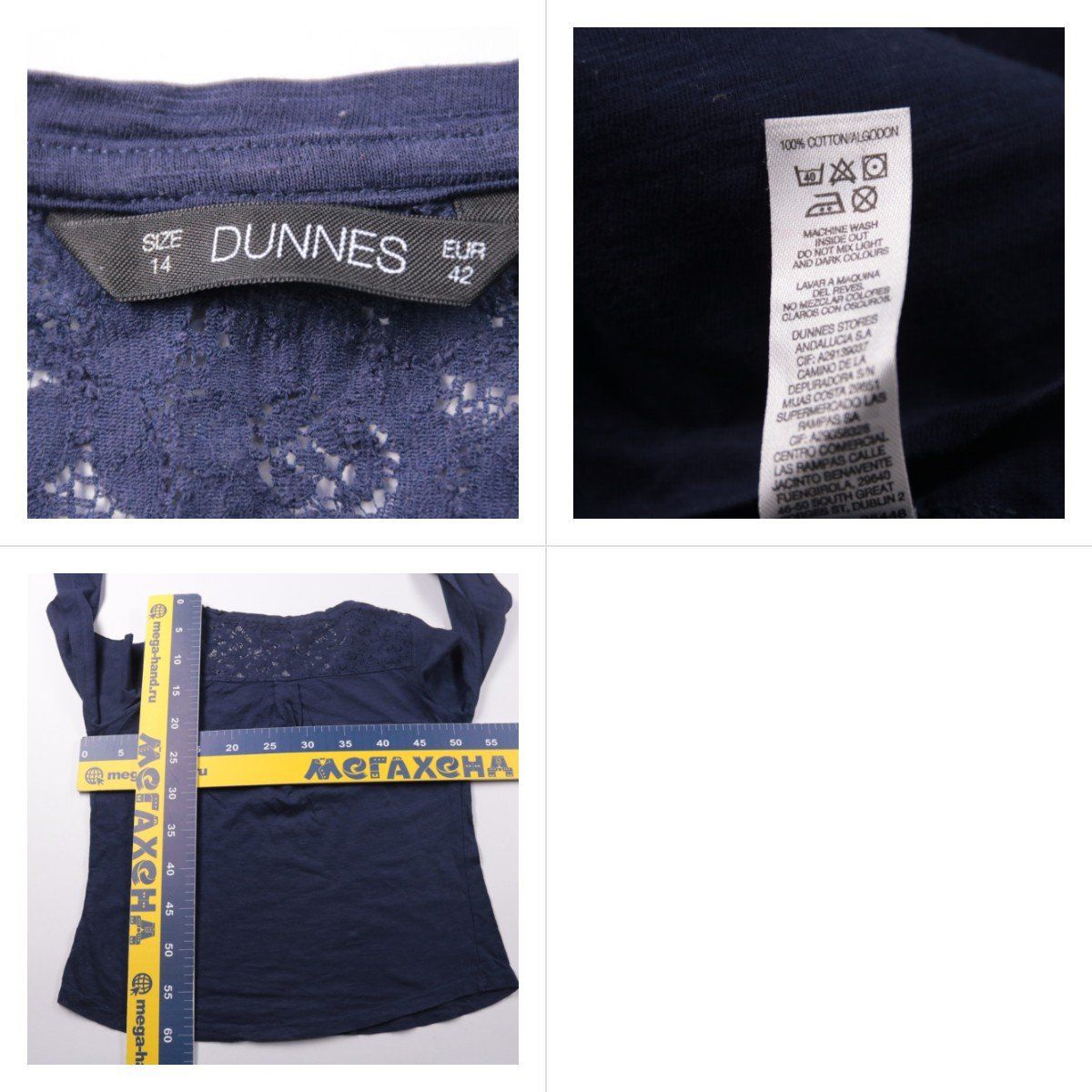 лонгслив Dunnes