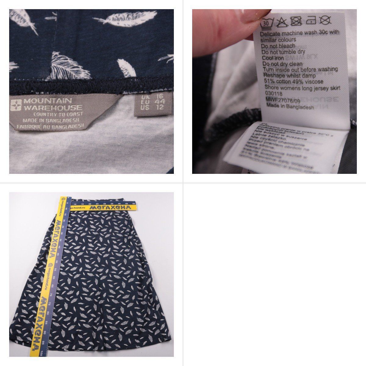 юбка Mountain Warehouse