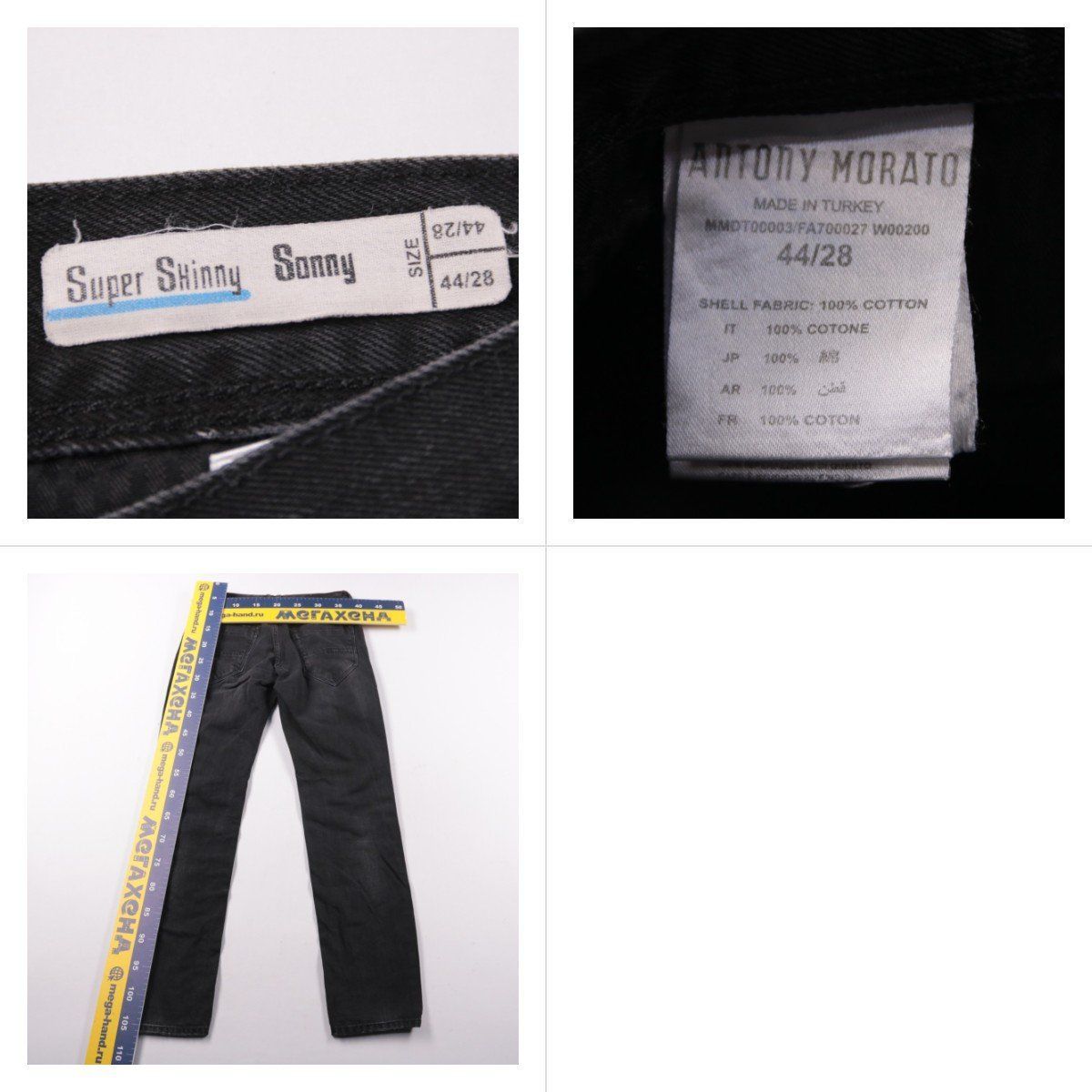 джинсы Antony Morato
