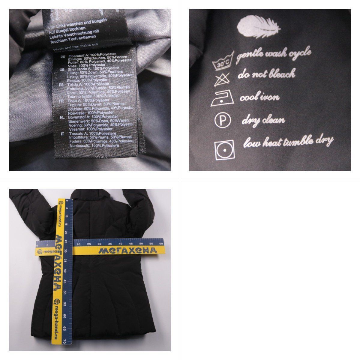 пуховик не указано