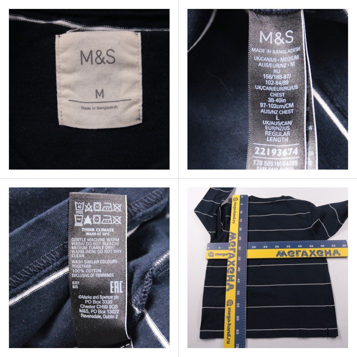 лонгслив M&S