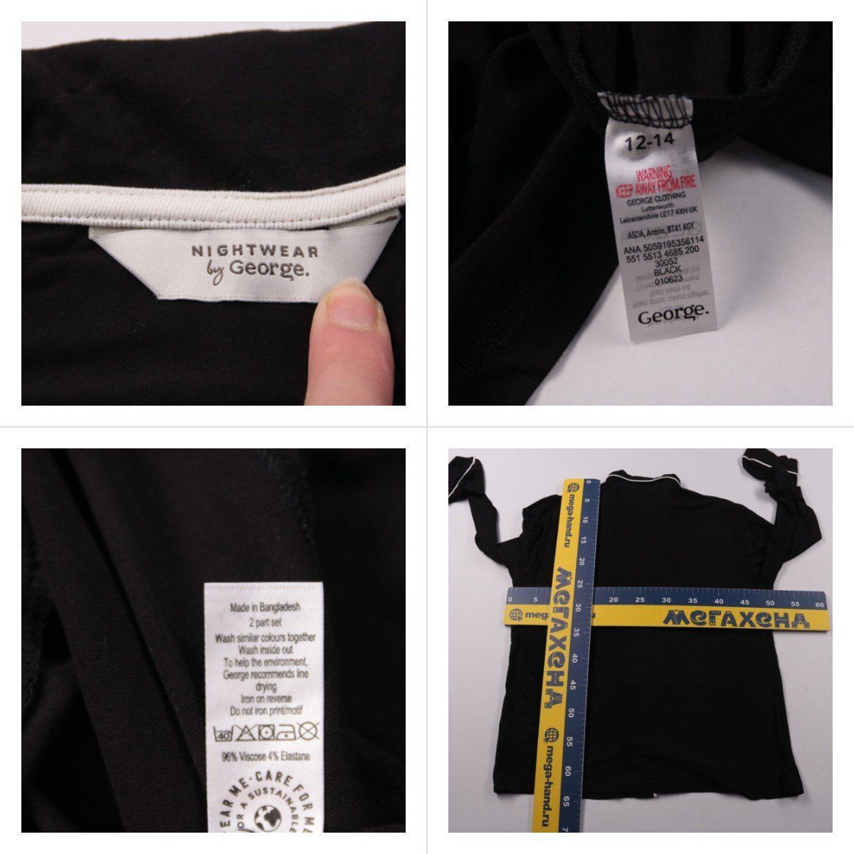 пижамная рубашка George