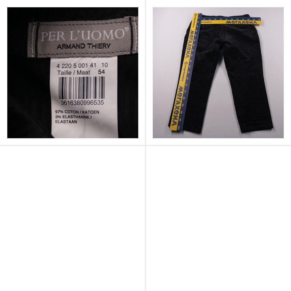 брюки Armand Thiery