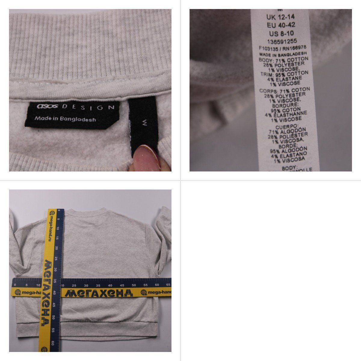 свитшот Asos Design