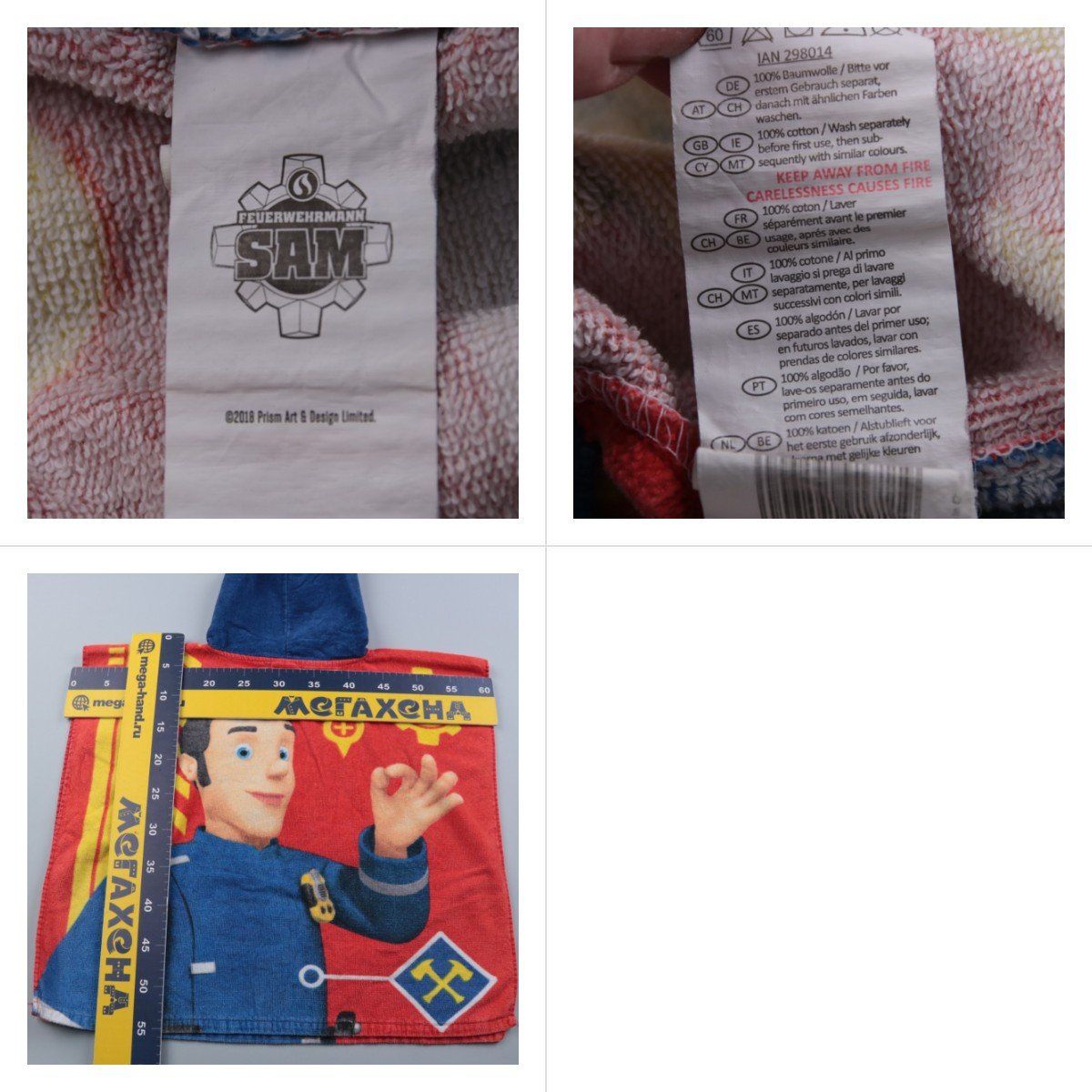 полотенце Feuerwehrmann Sam