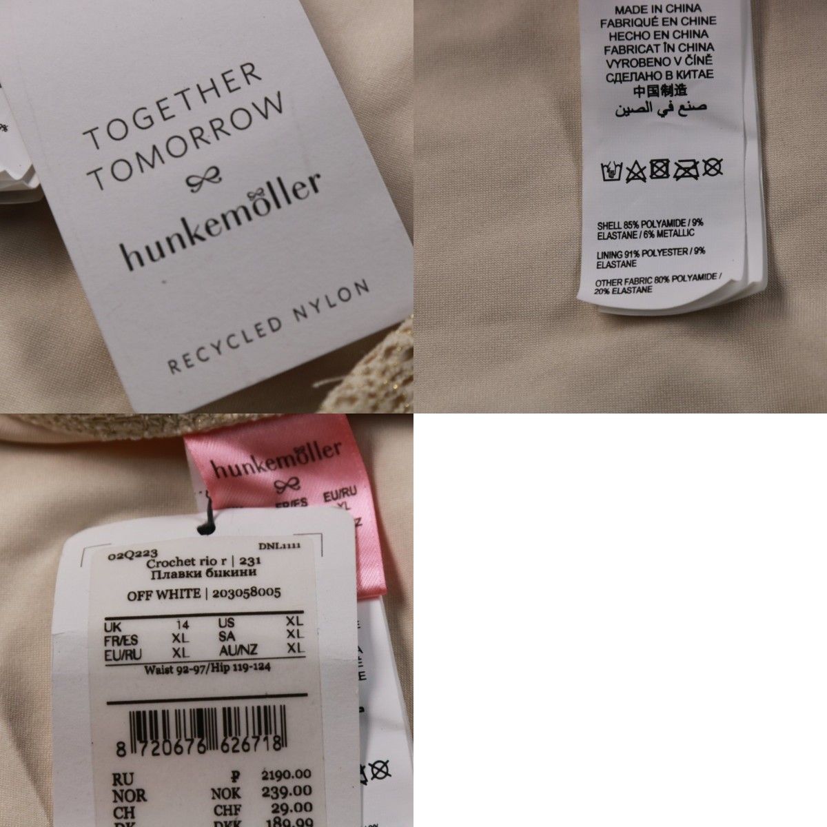 купальник Hunkemöller