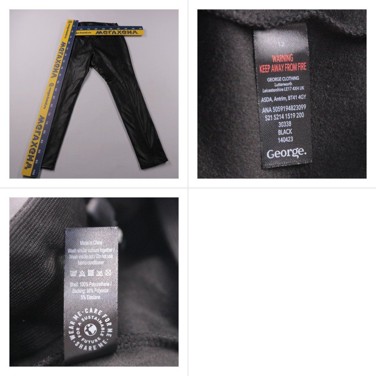 легинсы George