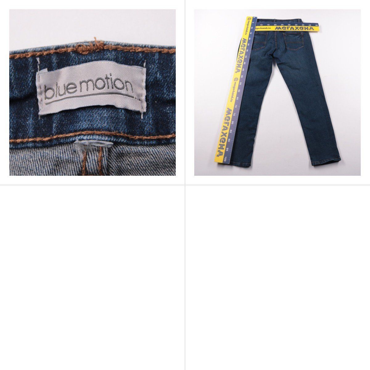 джинсы Blue Motion