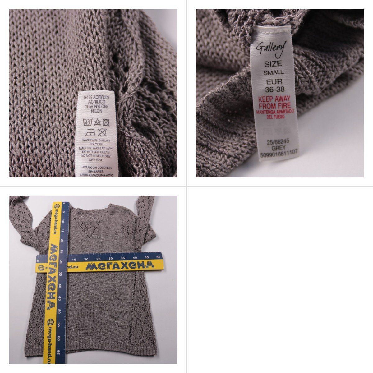 джемпер Gallery