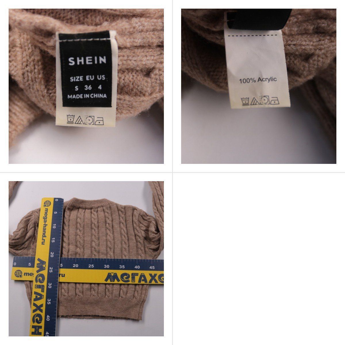 джемпер Shein