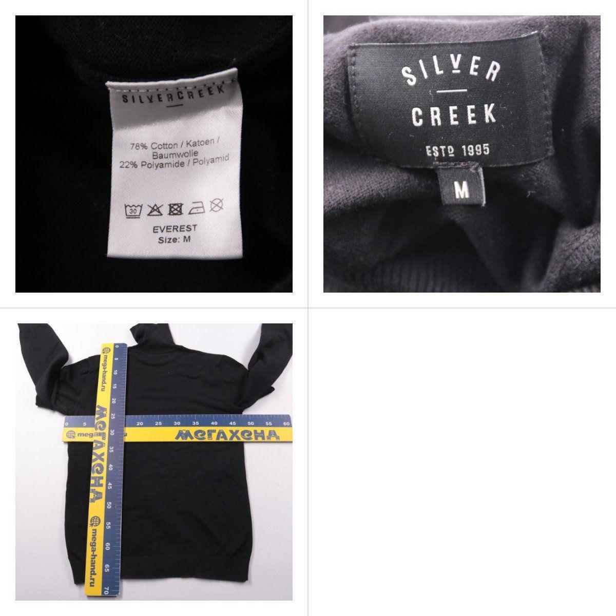 свитер Silver Creek