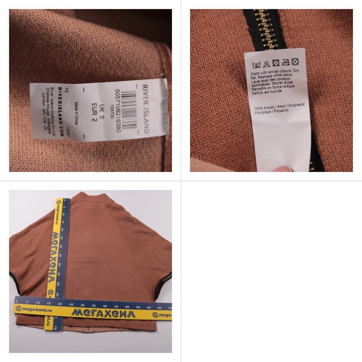 кофта River Island