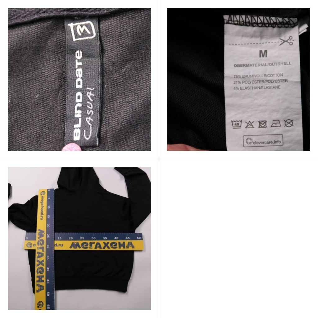 толстовка Blind Date