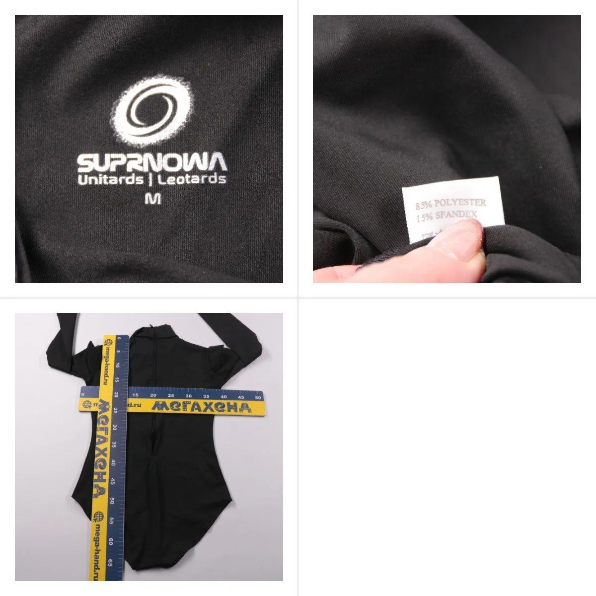 комбинезон Suprnova