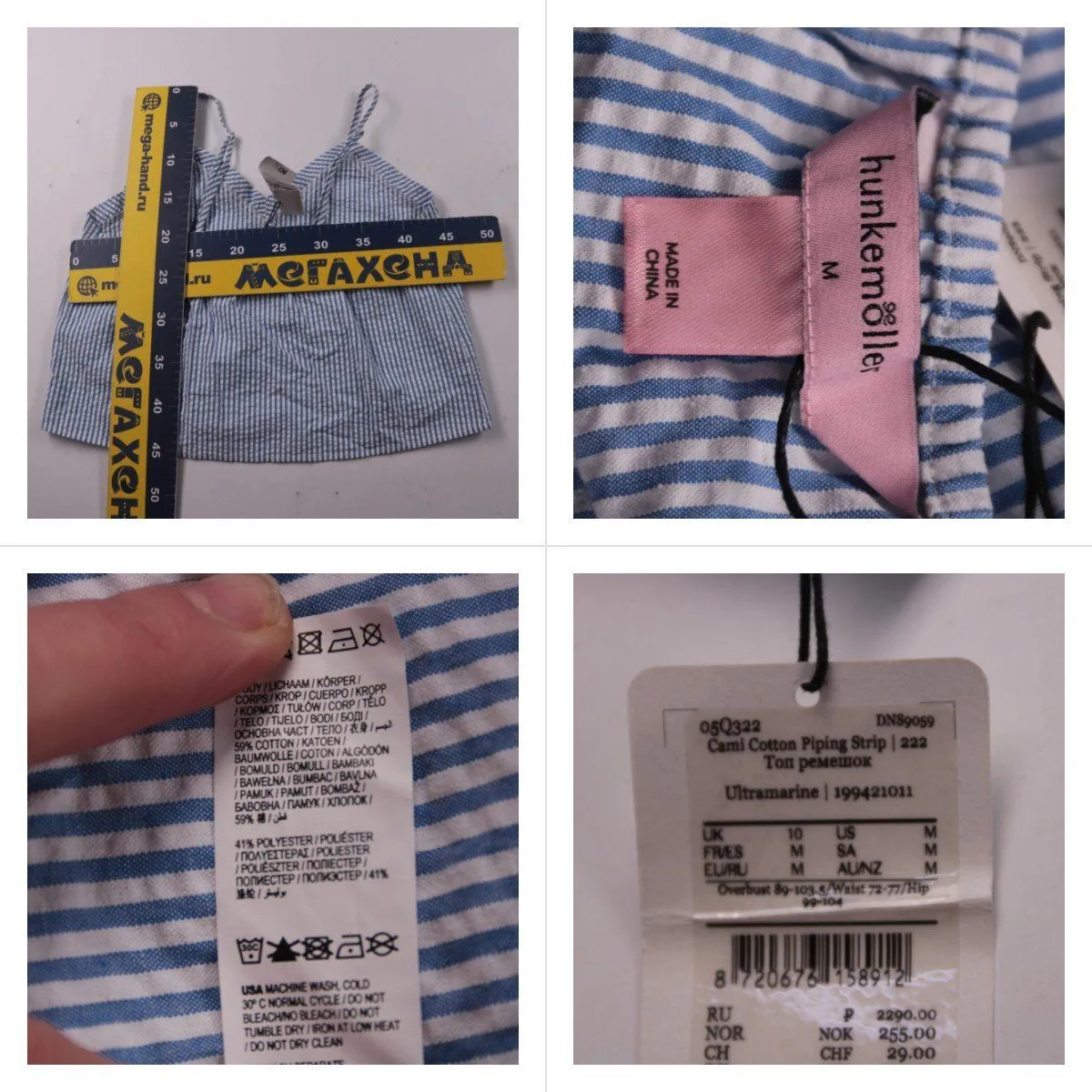 топ Hunkemöller