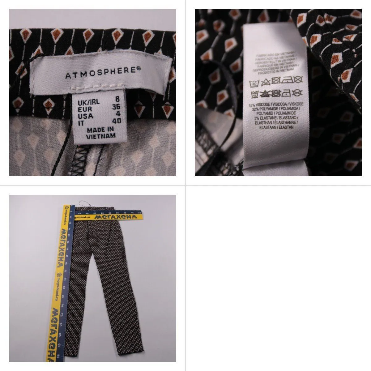 брюки Atmosphere