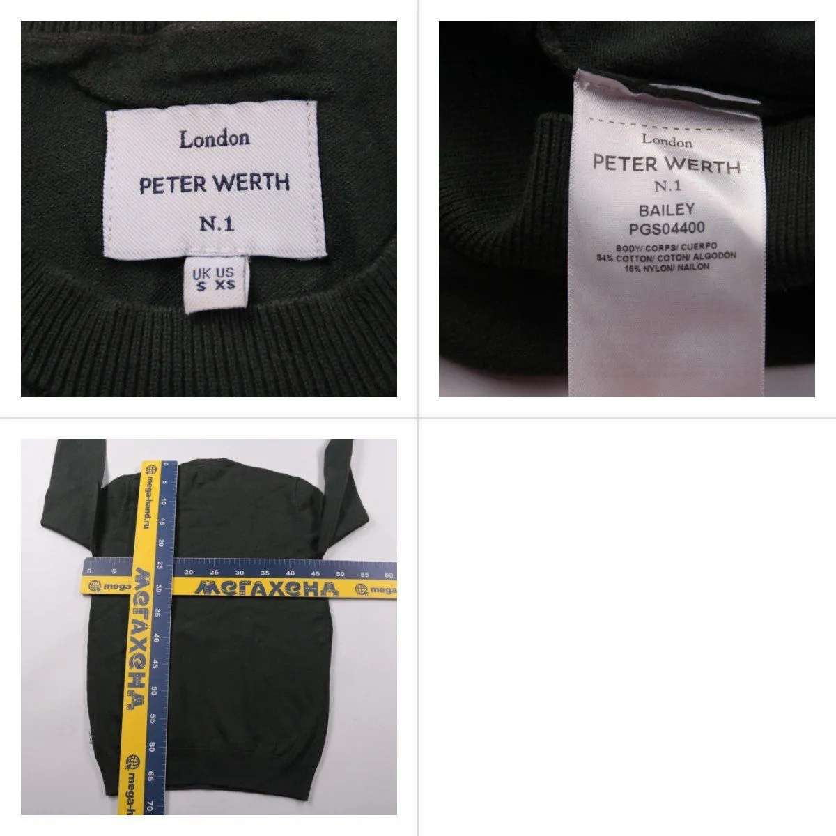 джемпер Peter Werth