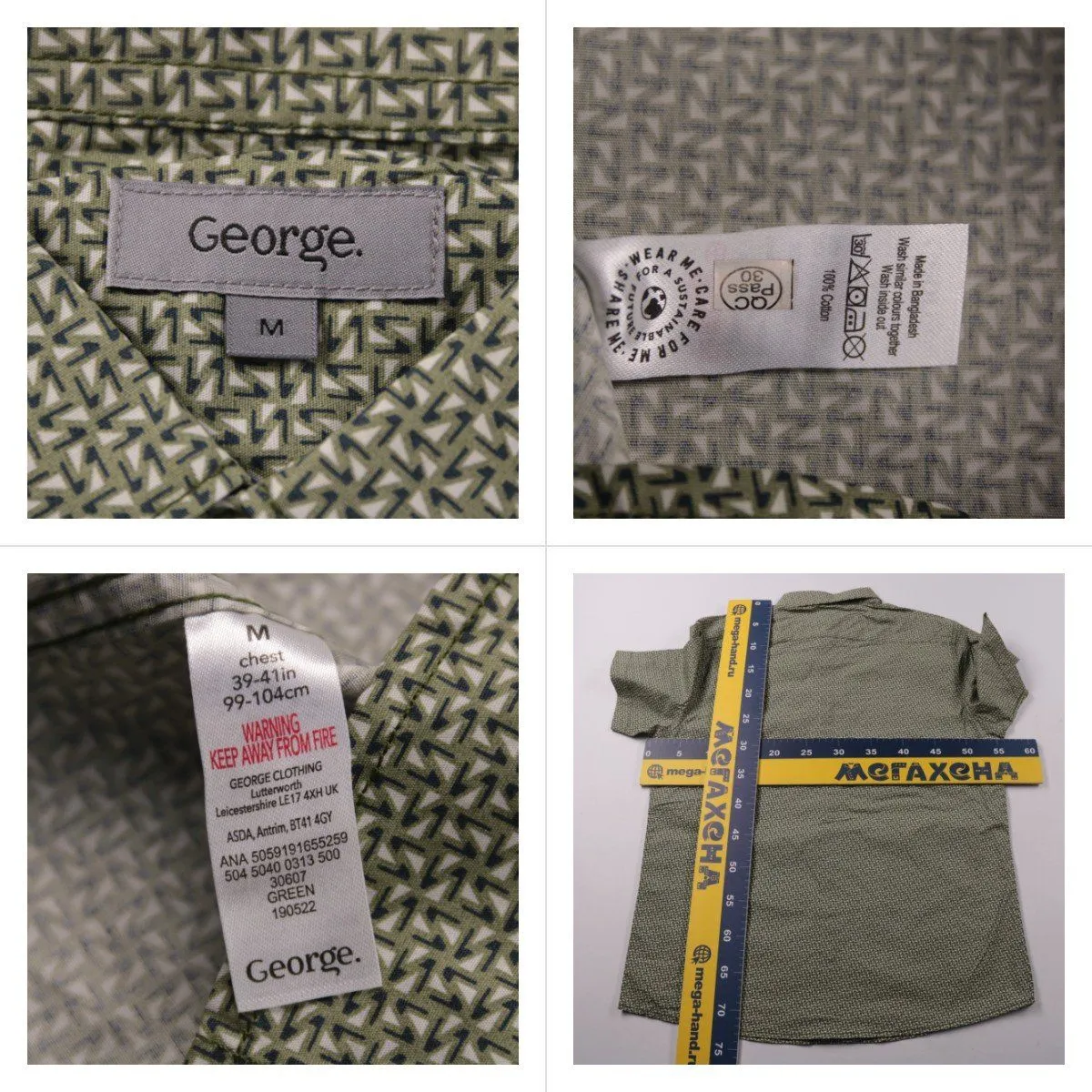 рубашка George