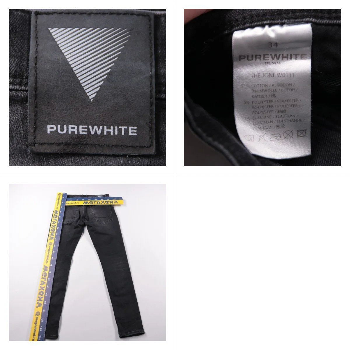 джинсы PureWhite