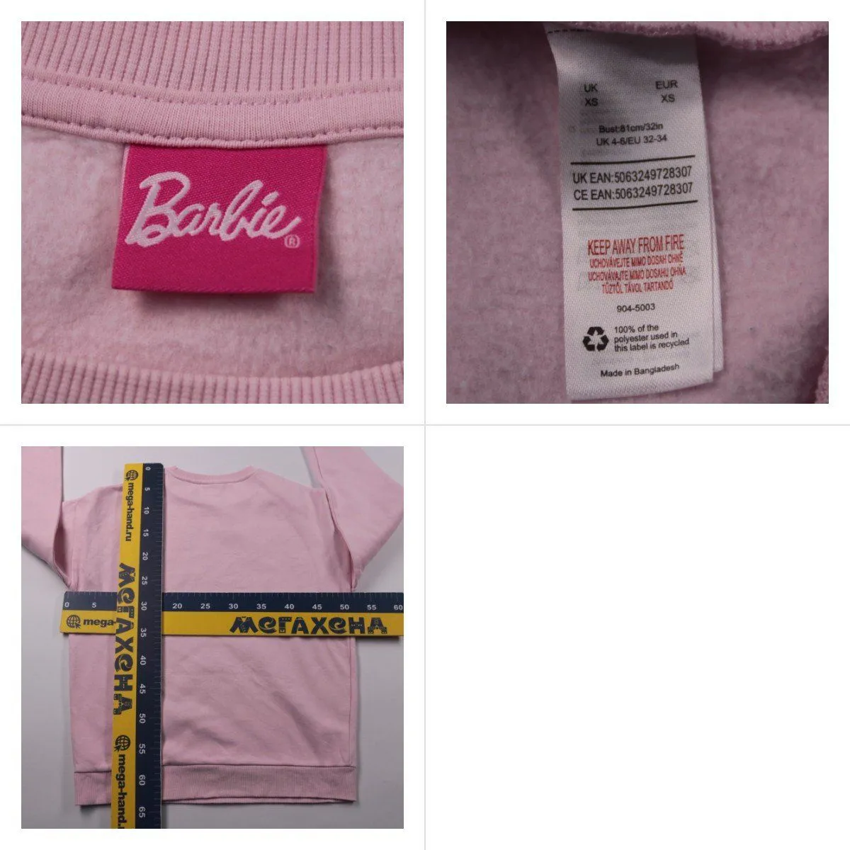 толстовка Barbie