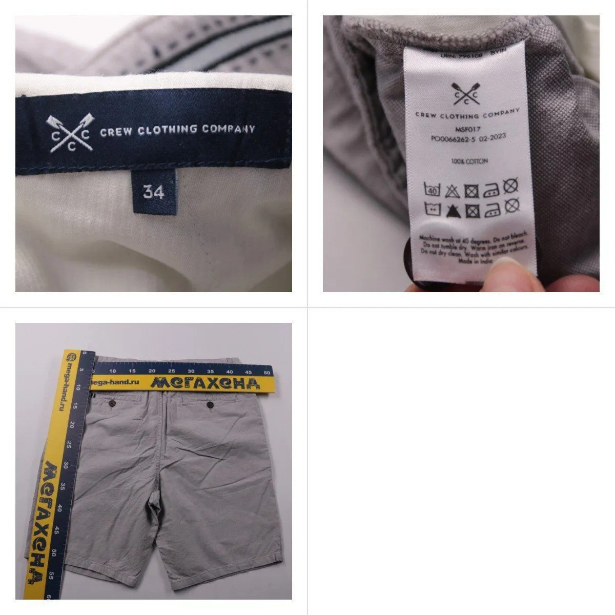 шорты Crew Clothing Company