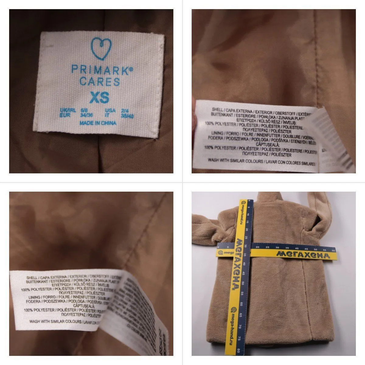шуба Primark