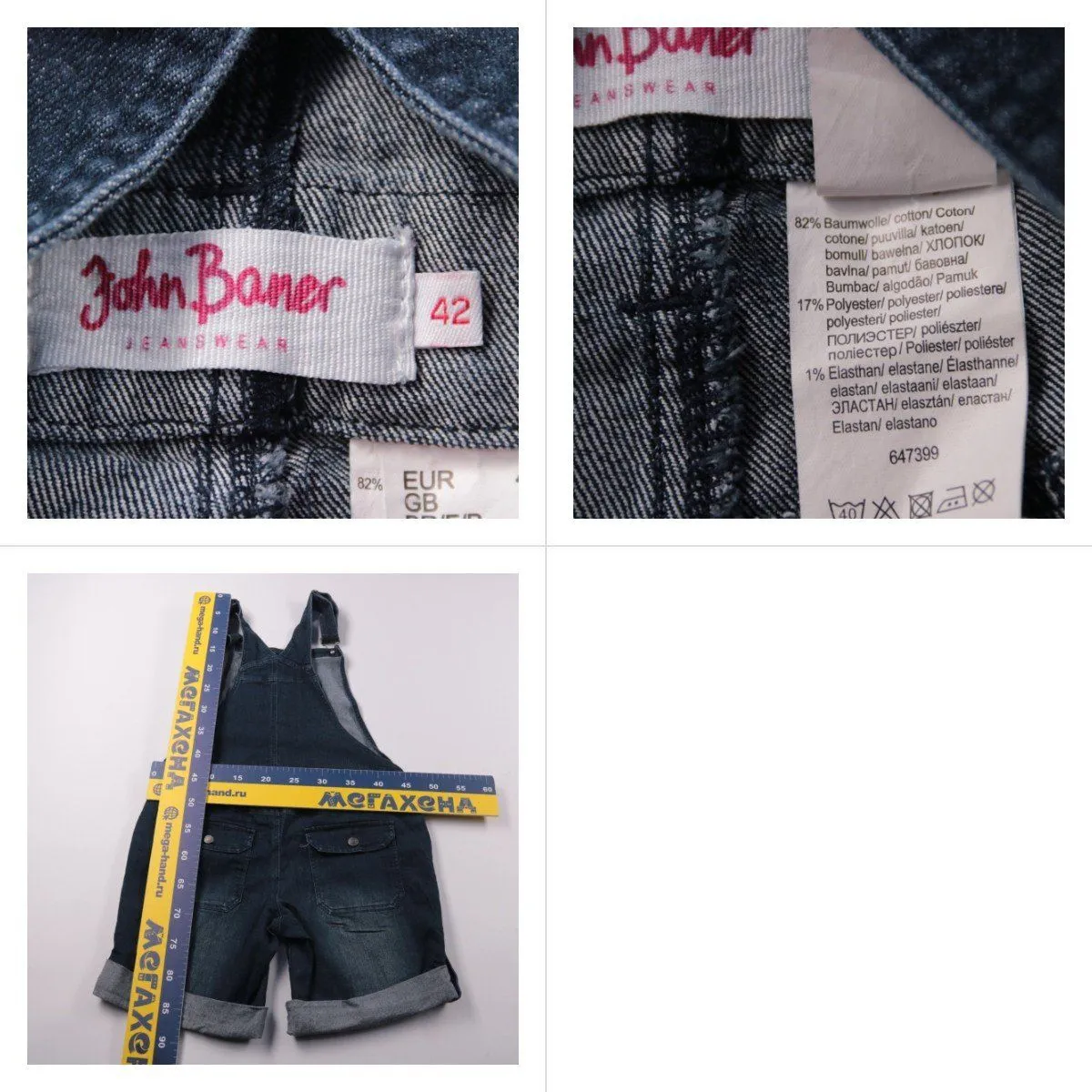 комбинезон John Baner