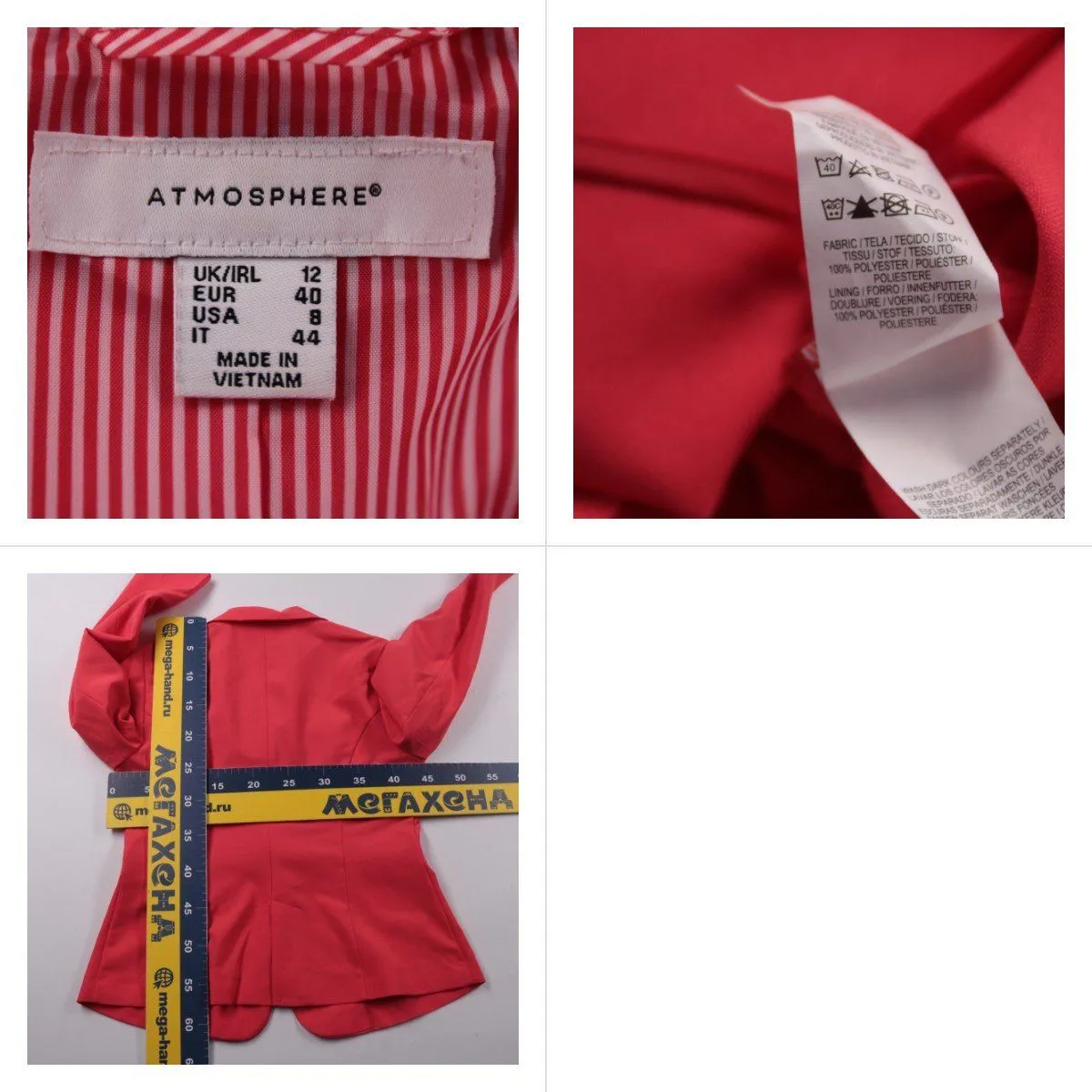 пиджак Atmosphere