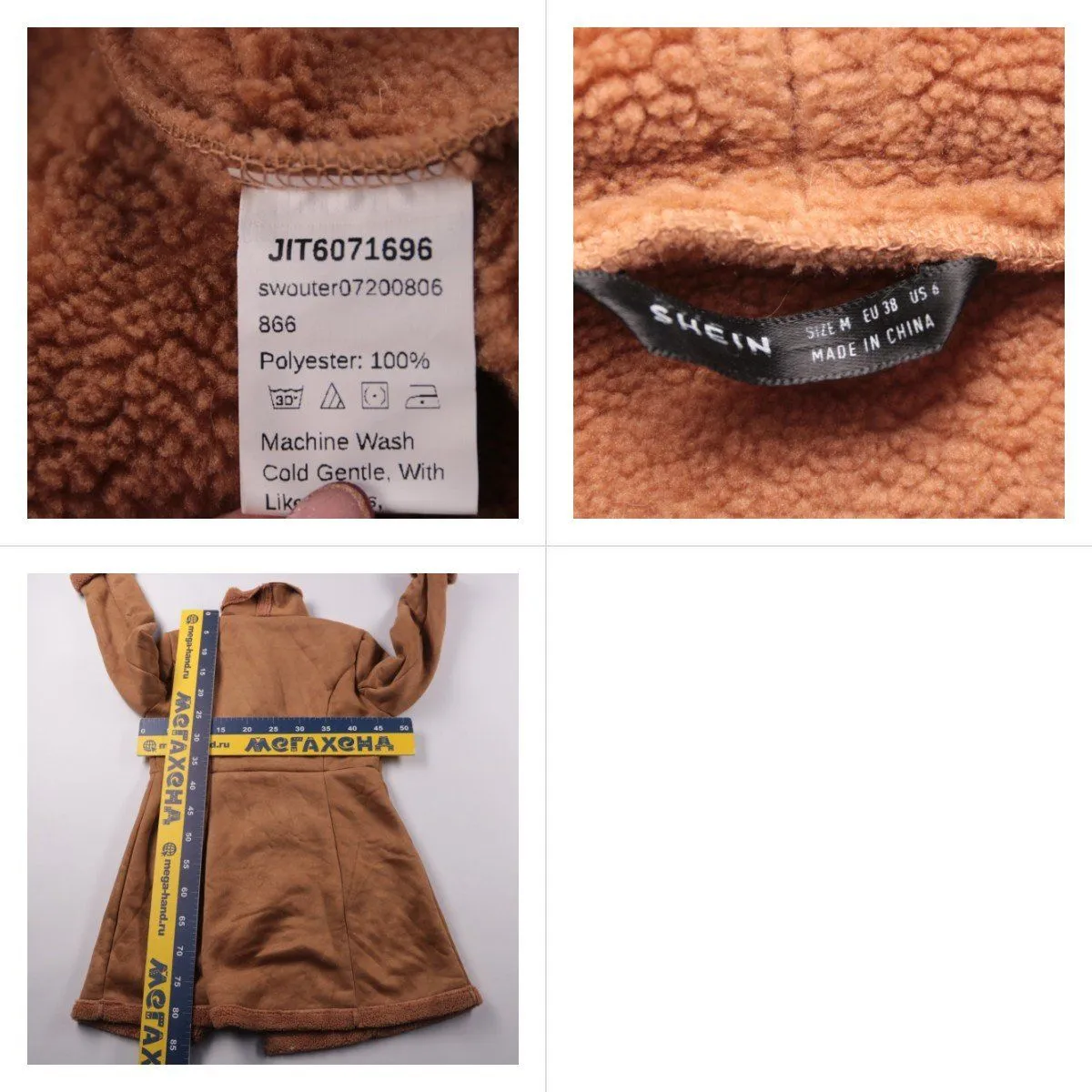 дублёнка Shein