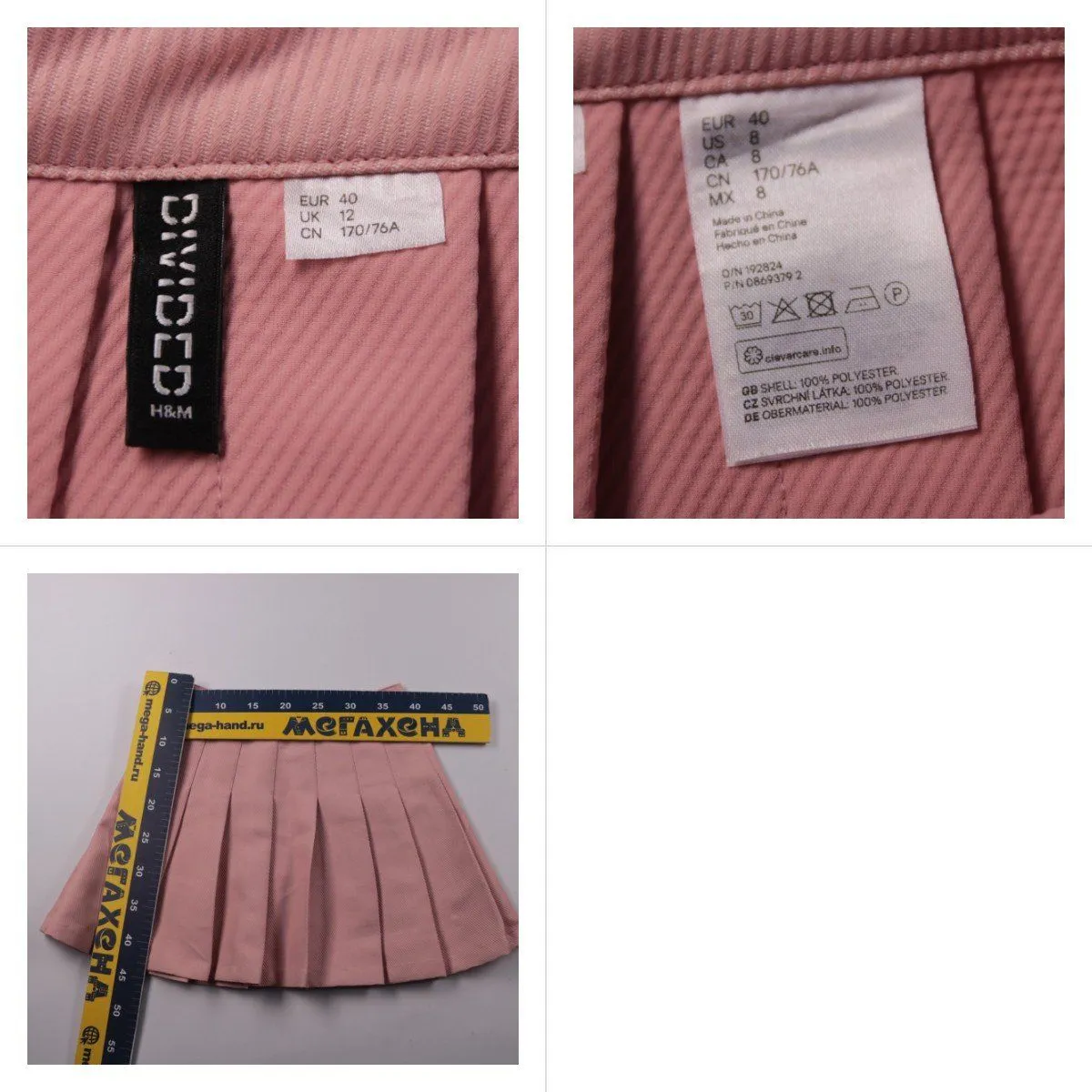 юбка H&M