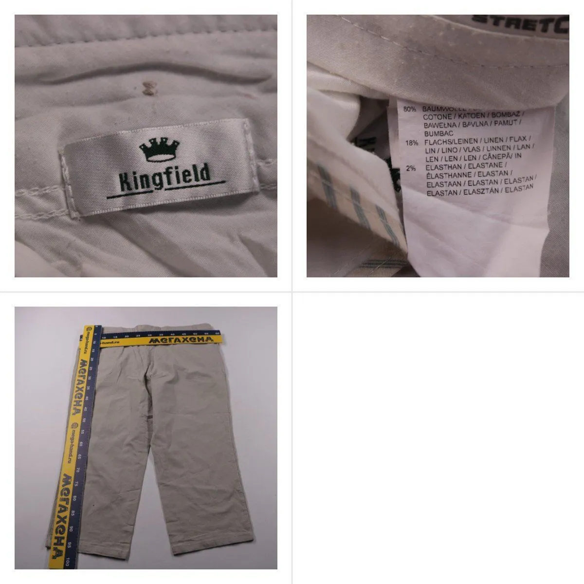 брюки Kingfield