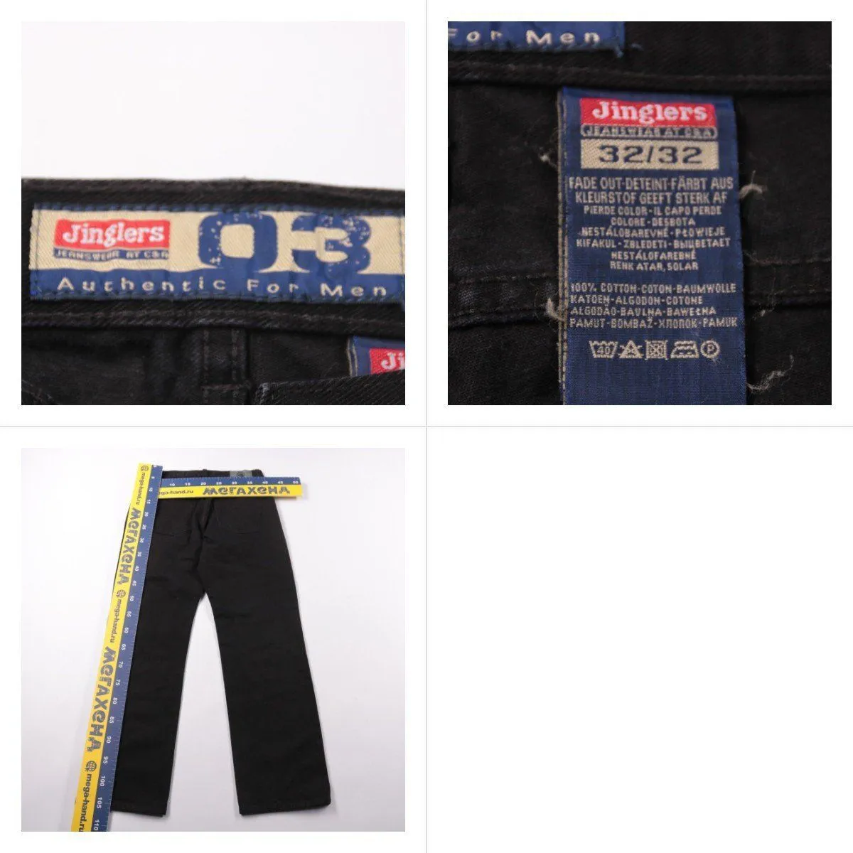 джинсы Jinglers