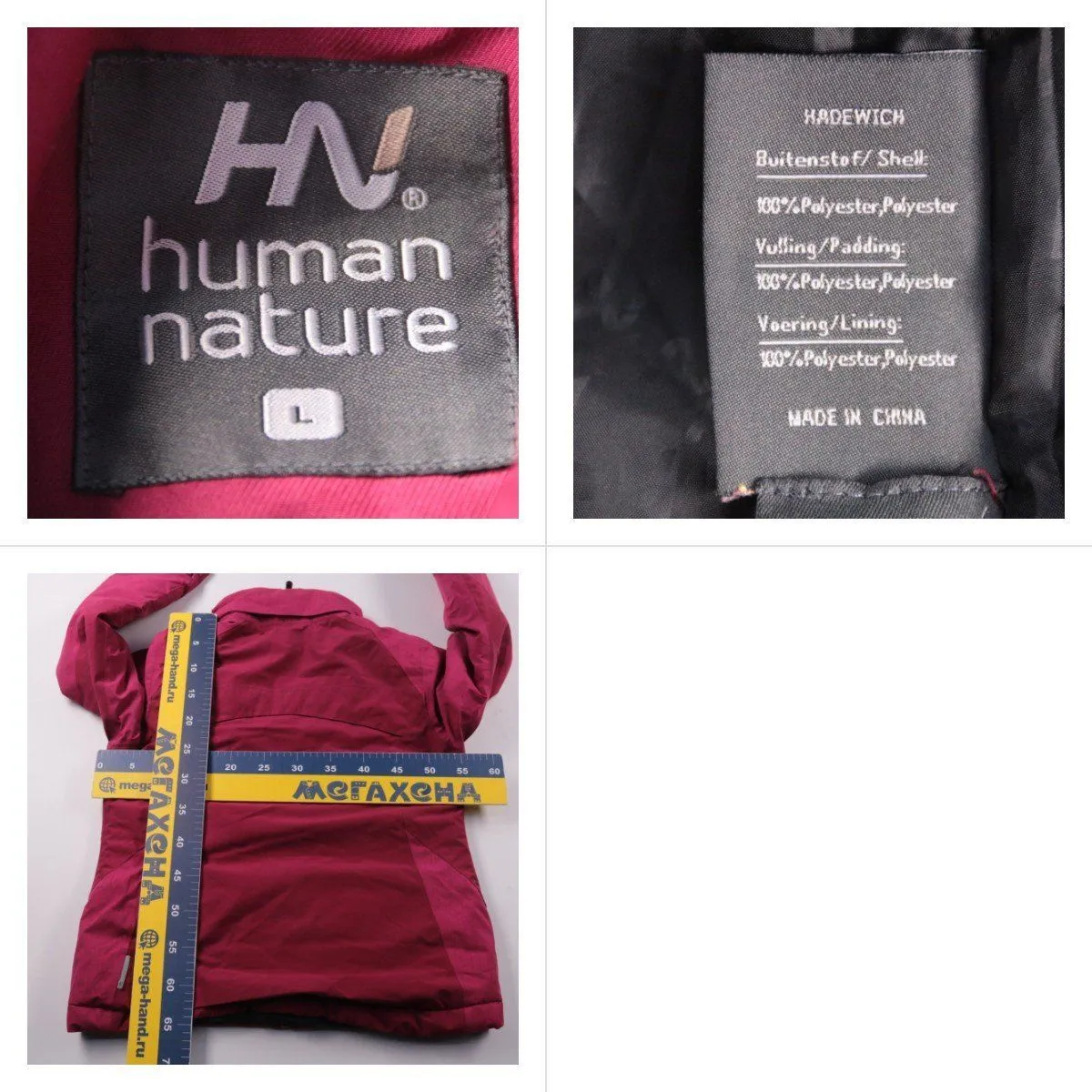 куртка Human Nature