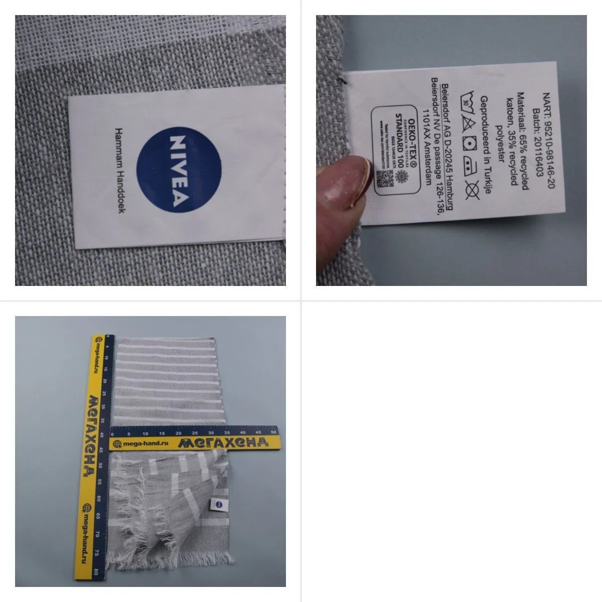 полотенце Nivea