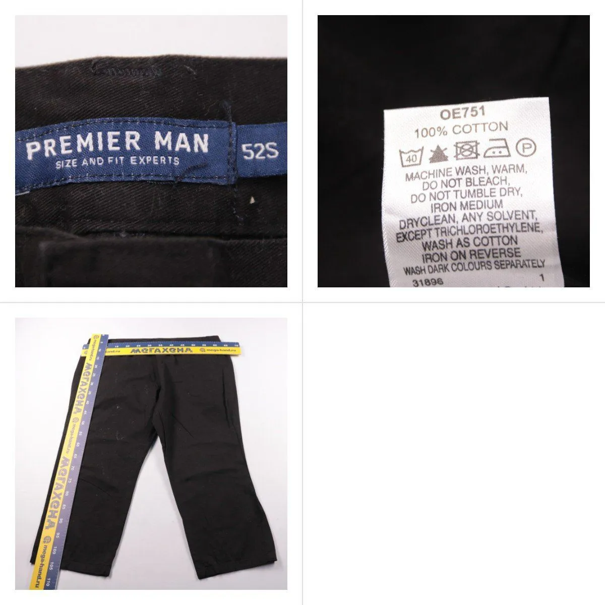 брюки Premier Man