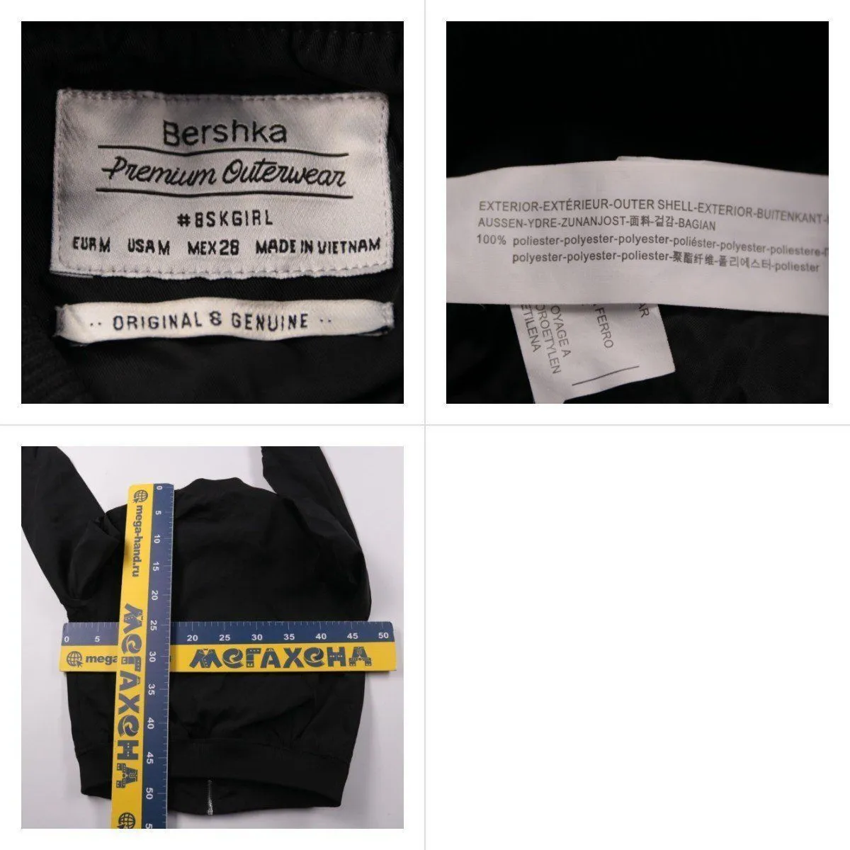 куртка Bershka